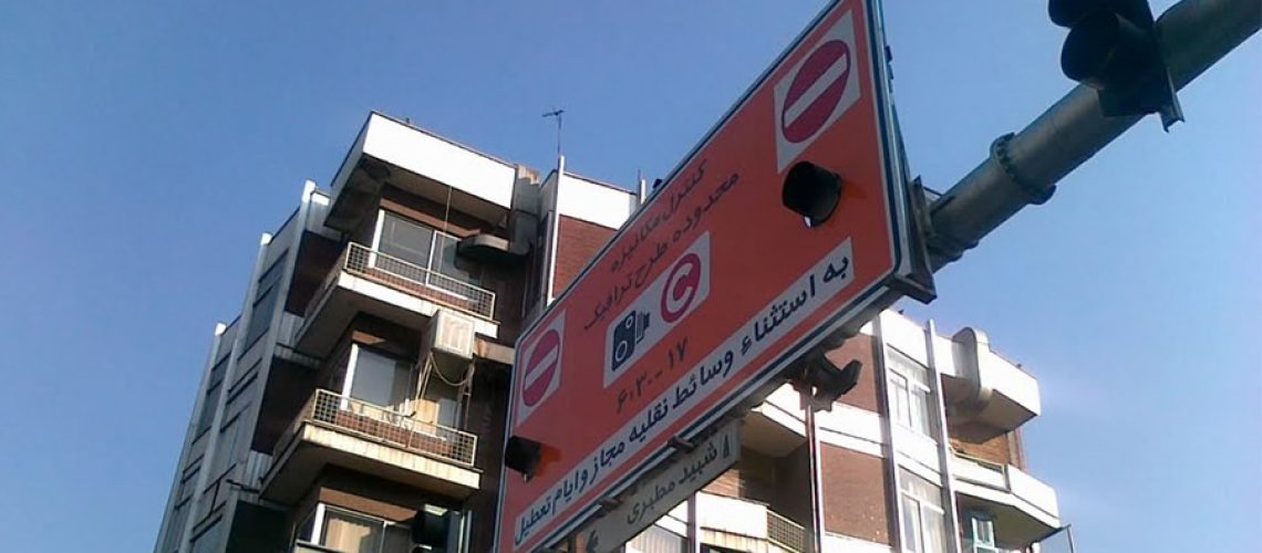 طرح ترافیک تهران