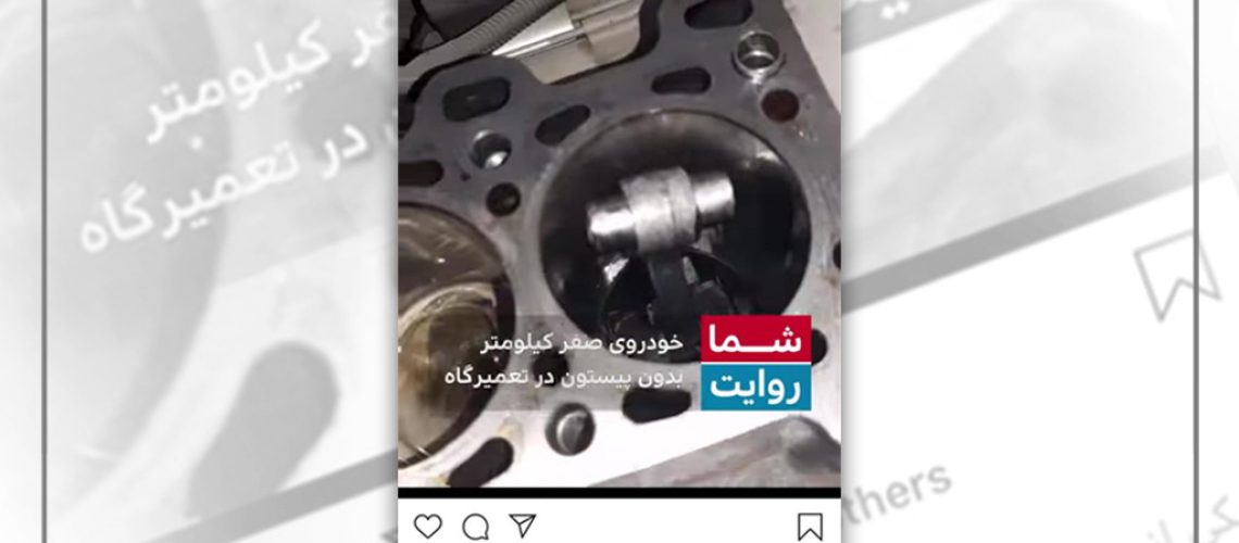 iran national