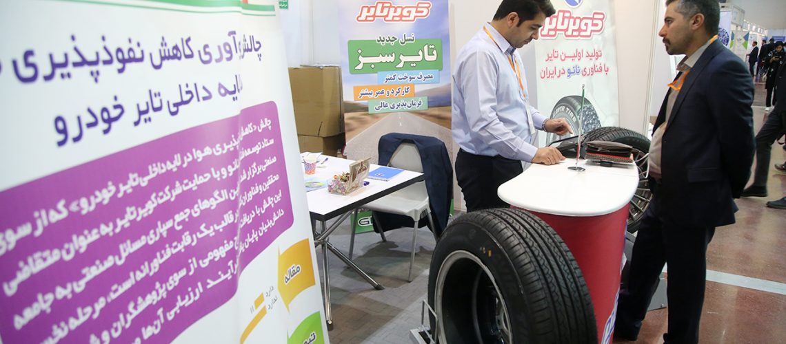 کویر تایر