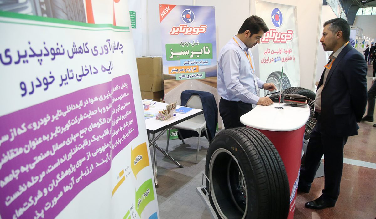 کویر تایر