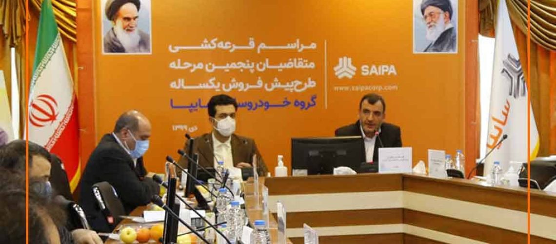 قرعه کشی فروش سایپا