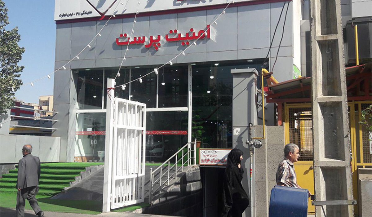 امنیت-پرست