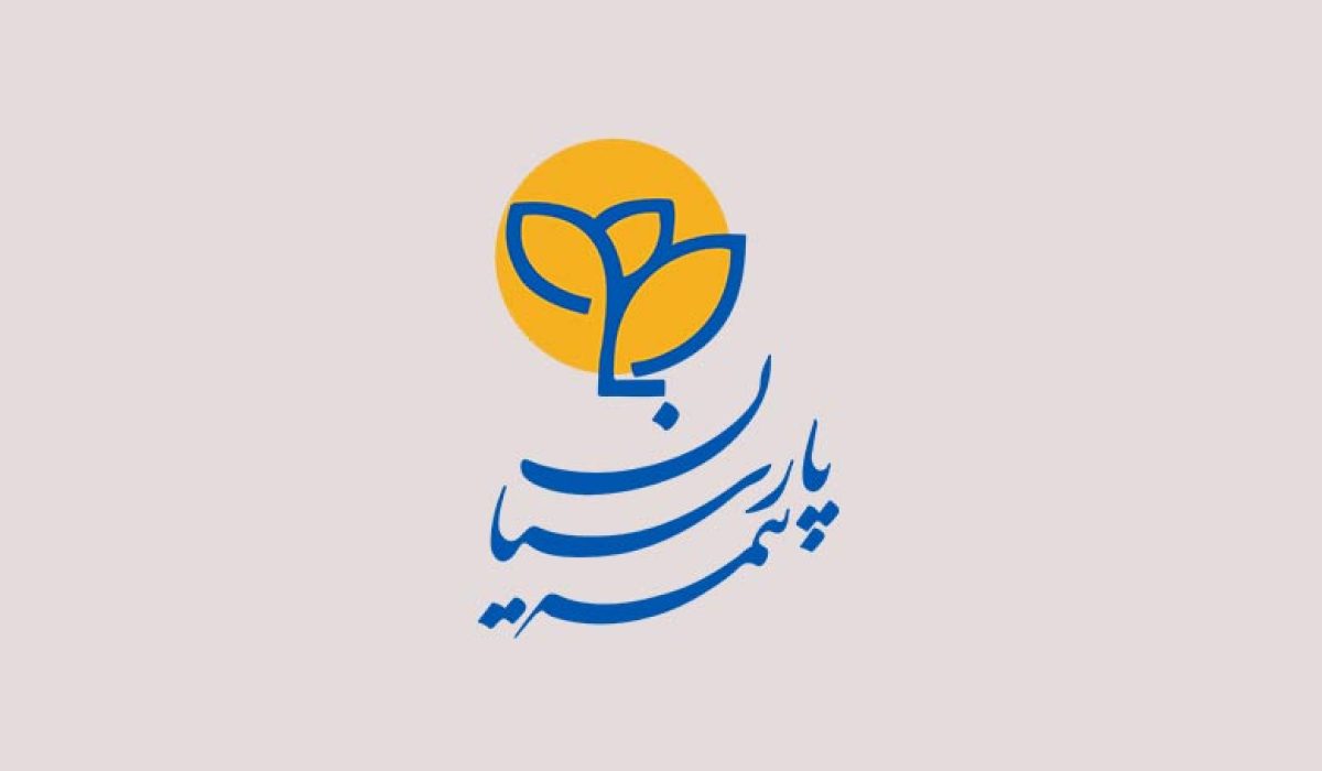 بیمه پارسیان
