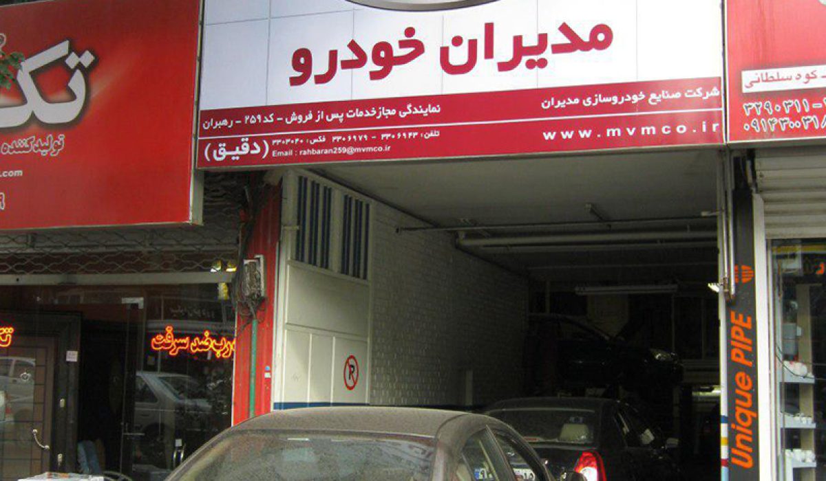 رهبران