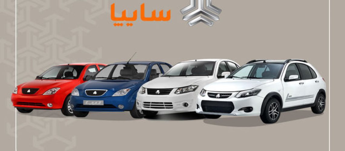 قرعه کشی پیش فروش سایپا