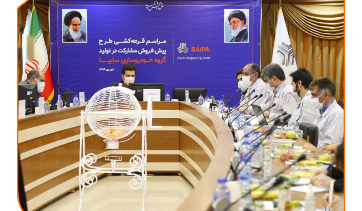قرعه کشی سایپا