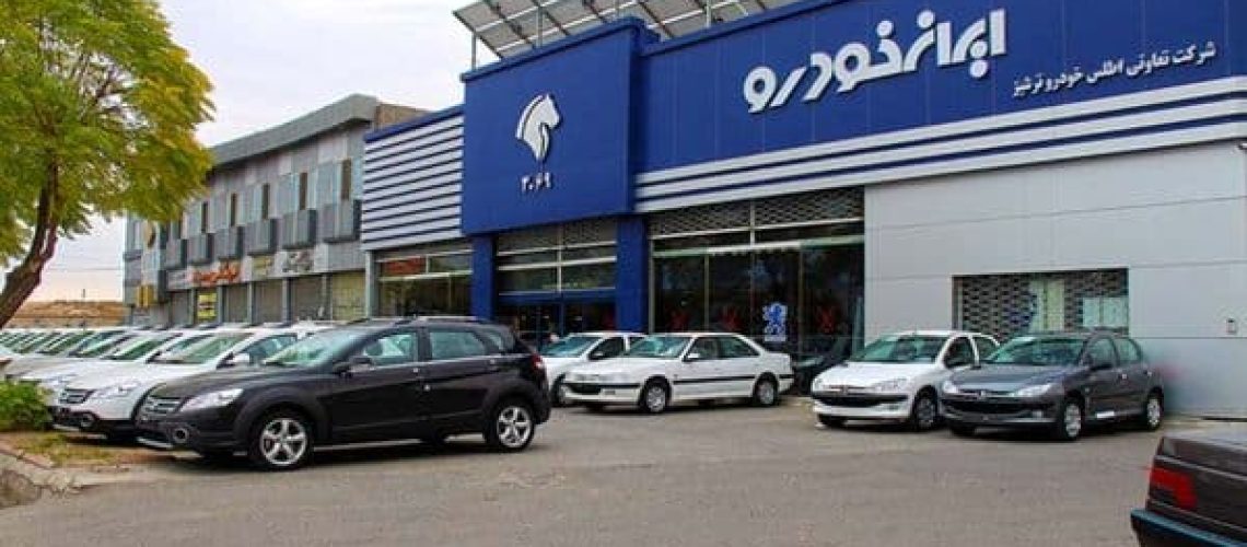 فروش فوق العاده ایران خودرو