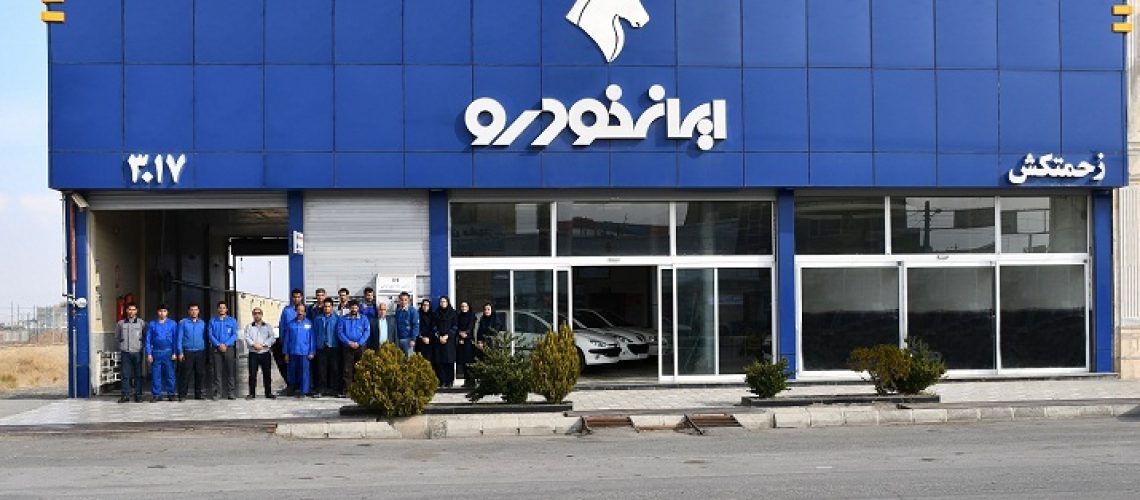 نمایندگی 3017 ایران خودرو