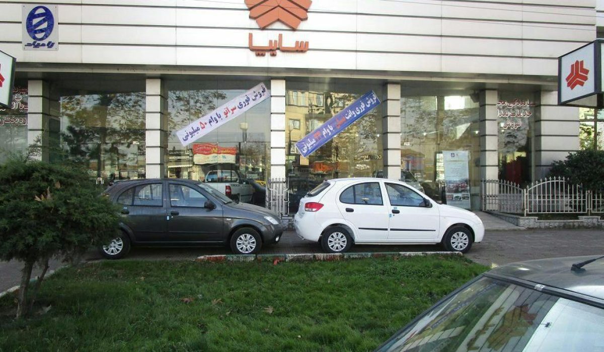 نمایندگی سایپا پورنصیر رشت