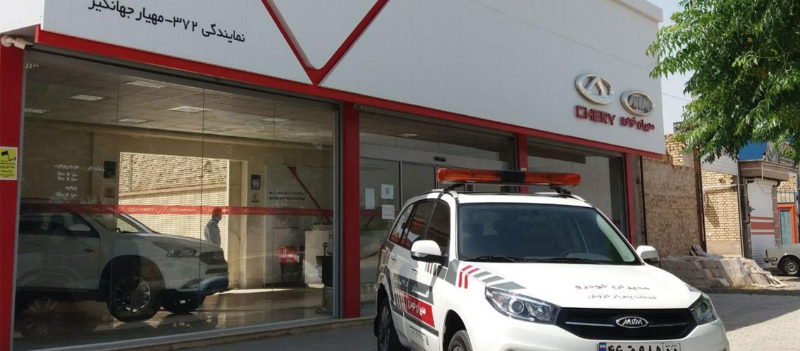نمایندگی مدیران خودرو 372 کاشان