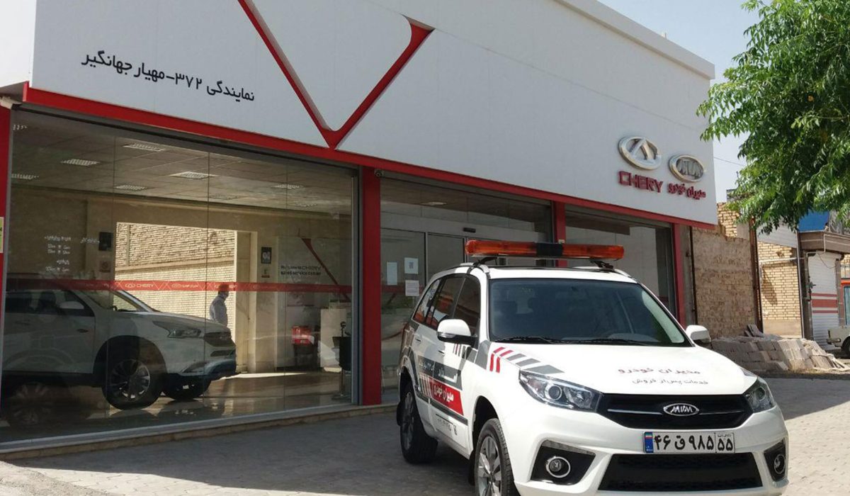 نمایندگی مدیران خودرو 372 کاشان