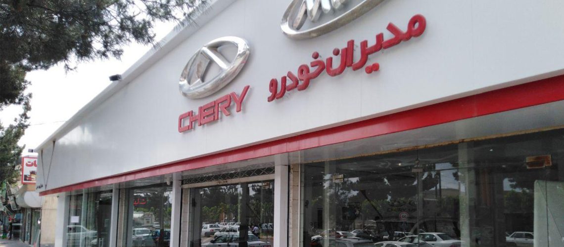 نمایندگی-غلامی-بجنورد-خراسان-شمالی